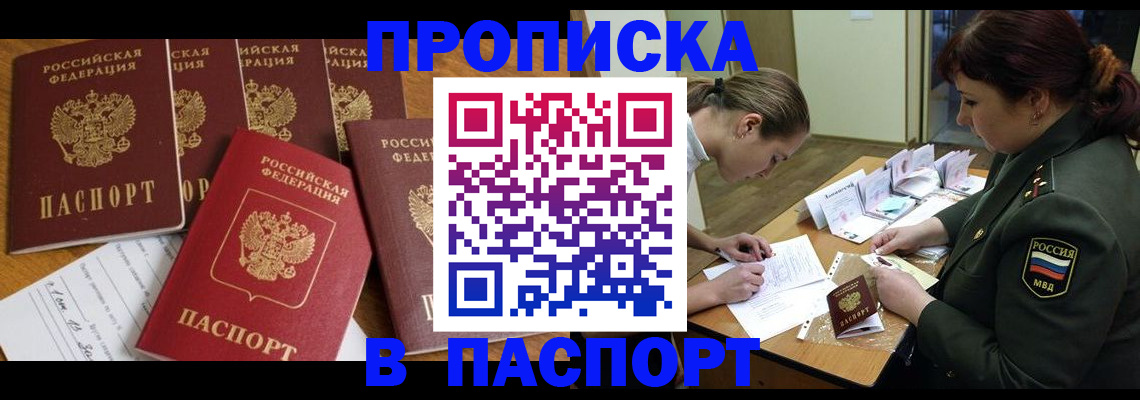 прописка для школы в Нижнем Тагиле