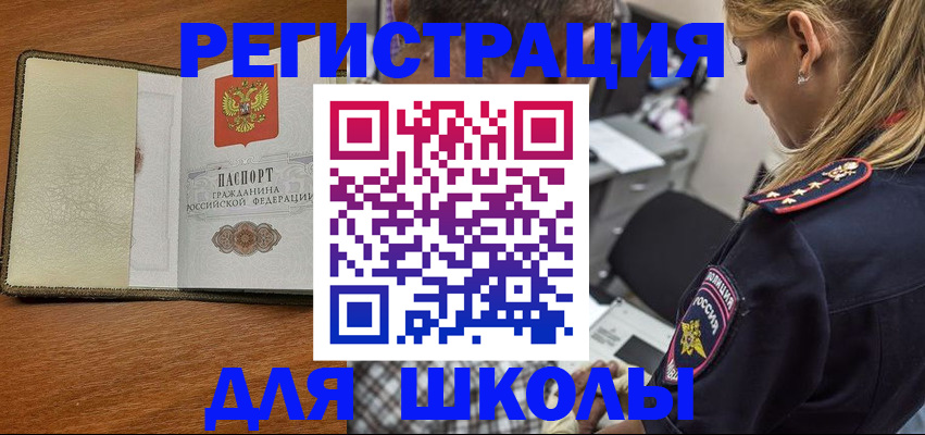 прописка для работы в Нижнем Тагиле