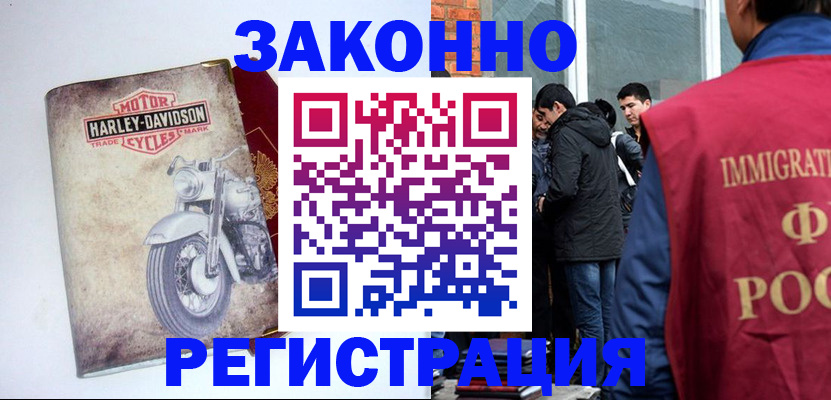 прописка 2025 в Нижнем Тагиле