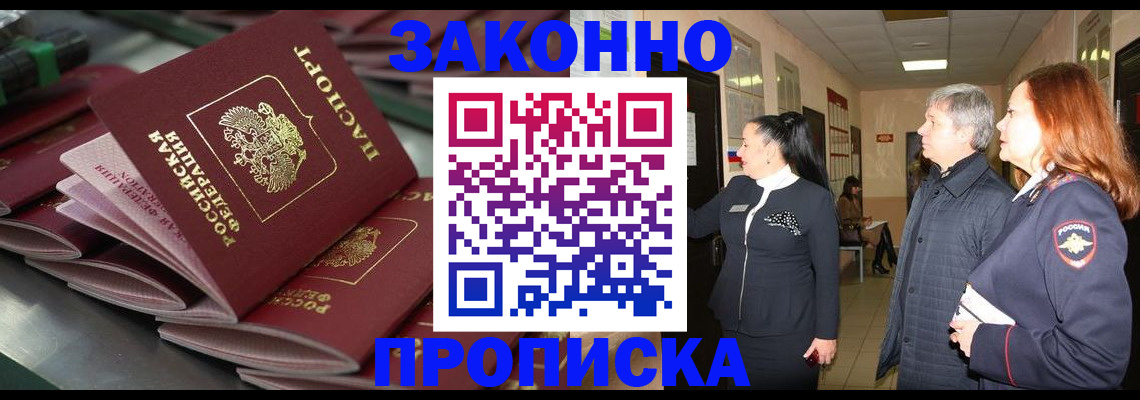 прописка ребенка в Нижнем Тагиле